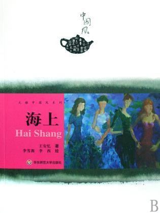 海上