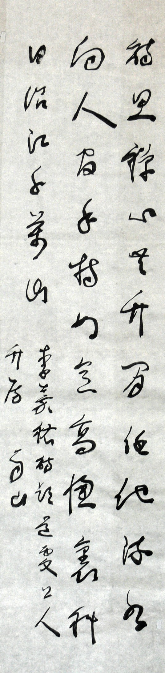 李嘉祐